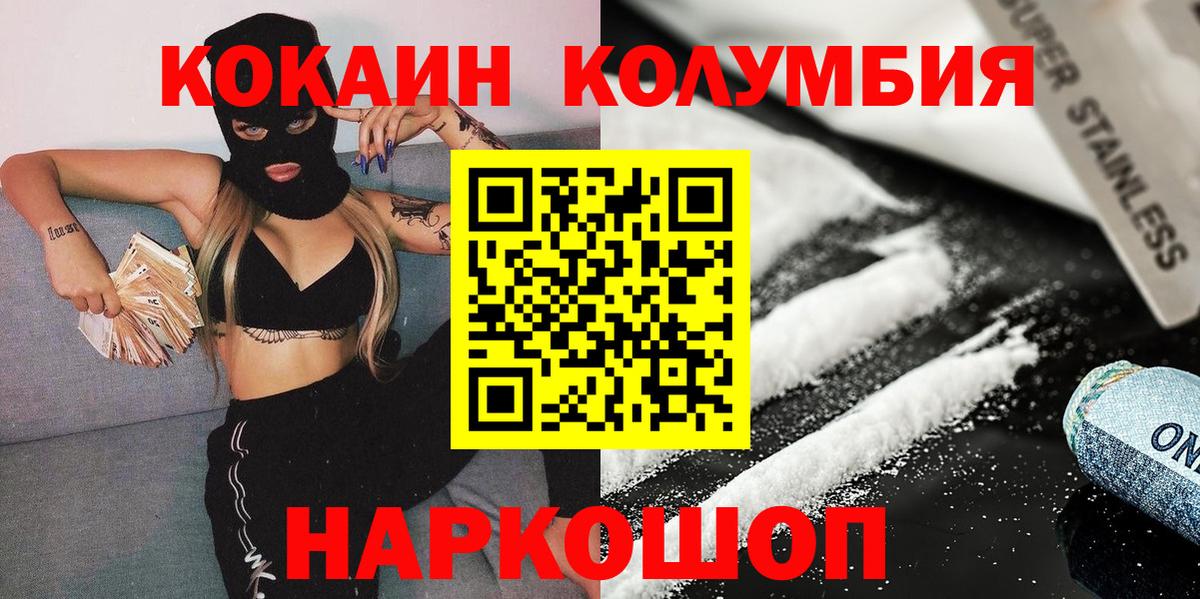 Кокаин  Вход с VPN  Обнинск  КОКАИН 99% 