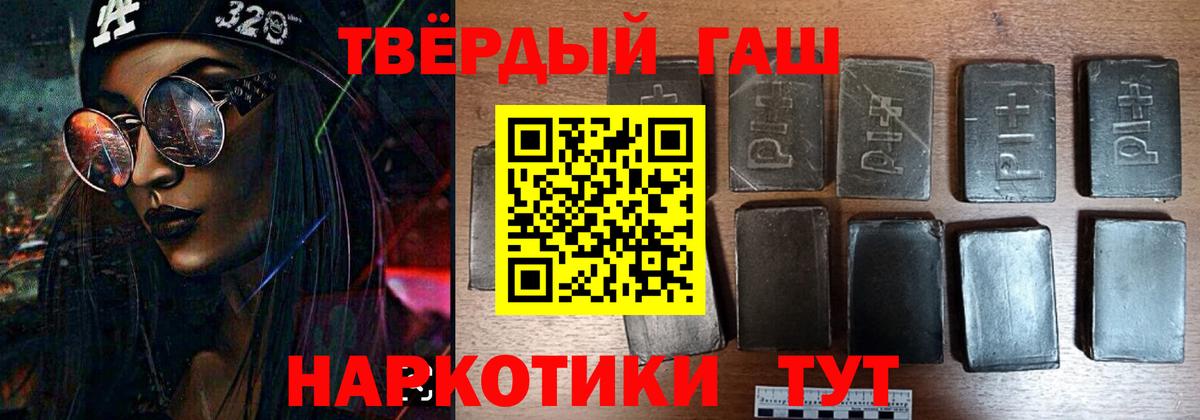 ГАШИШ Premium Обнинск