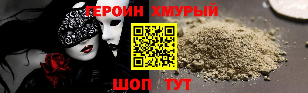 Обнинск  Героин белый  Вход с VPN 
