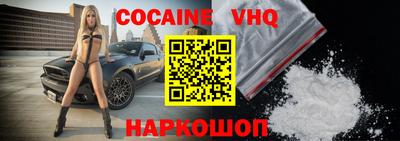 COCAINE Рыбинск
