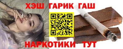 синтетический гашиш Рузаевка