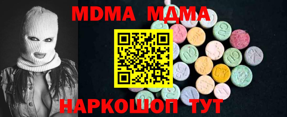 Обнинск  МДМА молли  Вход с VPN 