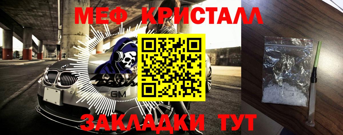 Обнинск  Мефедрон мука  МЯУ-МЯУ  Вход с VPN 