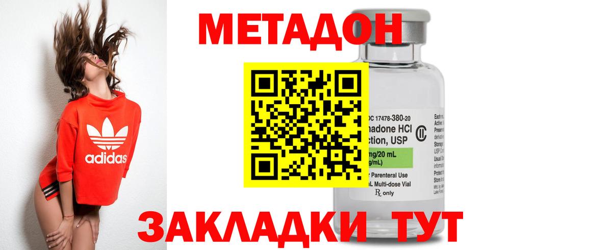 Метадон VHQ  МЕТАДОН белоснежный  Вход с VPN  Обнинск 