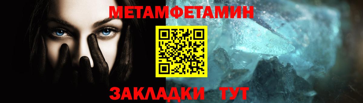Первитин мет Обнинск