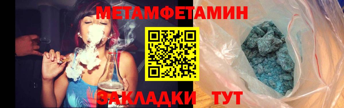 Первитин Methamphetamine  Вход с VPN  Обнинск  Первитин Methamphetamine 