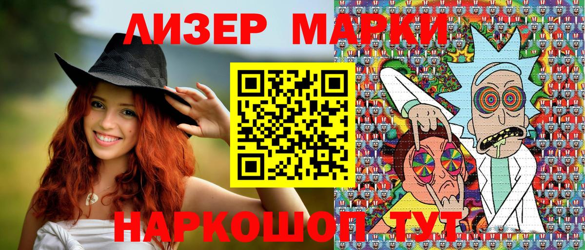 Марки 25I-NBOMe 1,5мг  Вход с VPN  Обнинск 