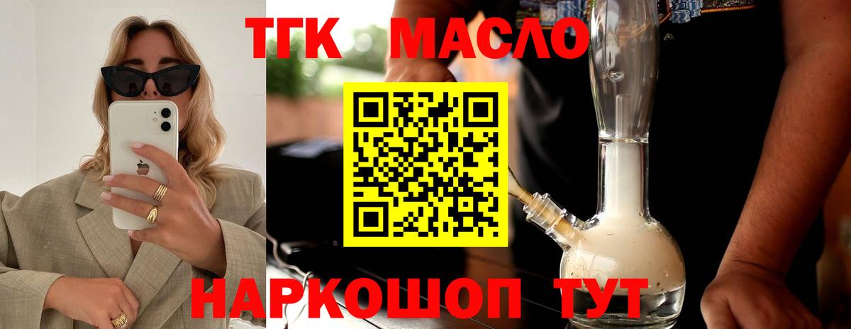 blacksprut зеркало  ТГК гашишное масло  Вход с VPN  Обнинск 