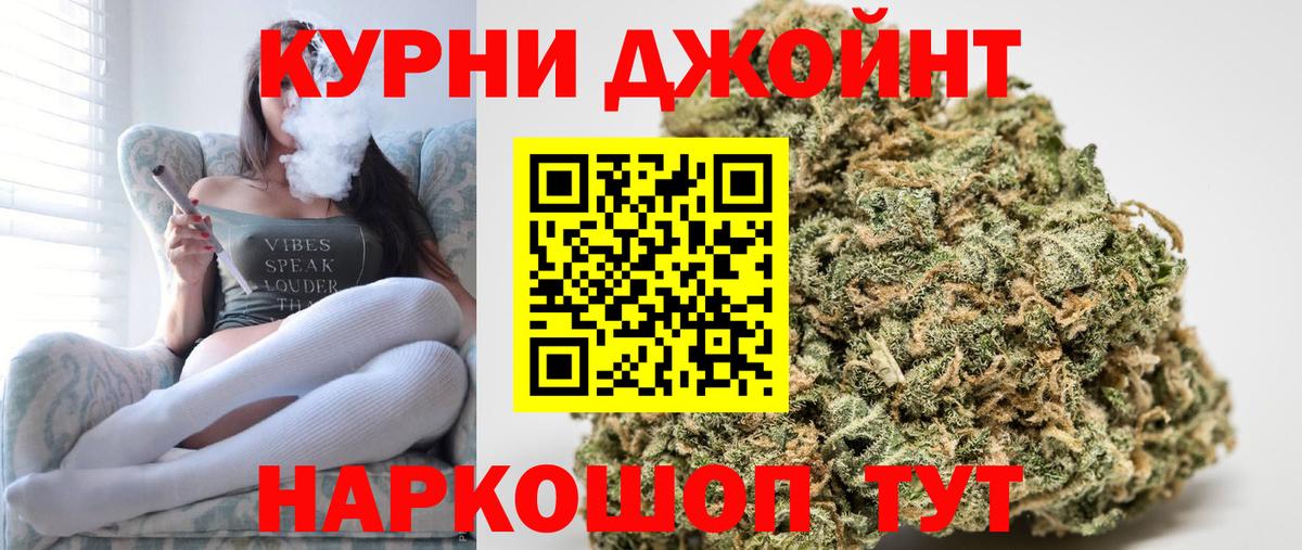 МАРИХУАНА план Обнинск